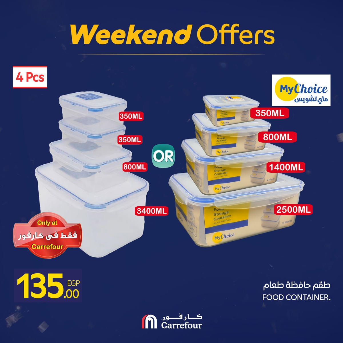 عروض كارفور من 7 يناير حتى 10 يناير 2026 صفحة 70 - carrefour offers from 7 January to 10 January 2026 page 70